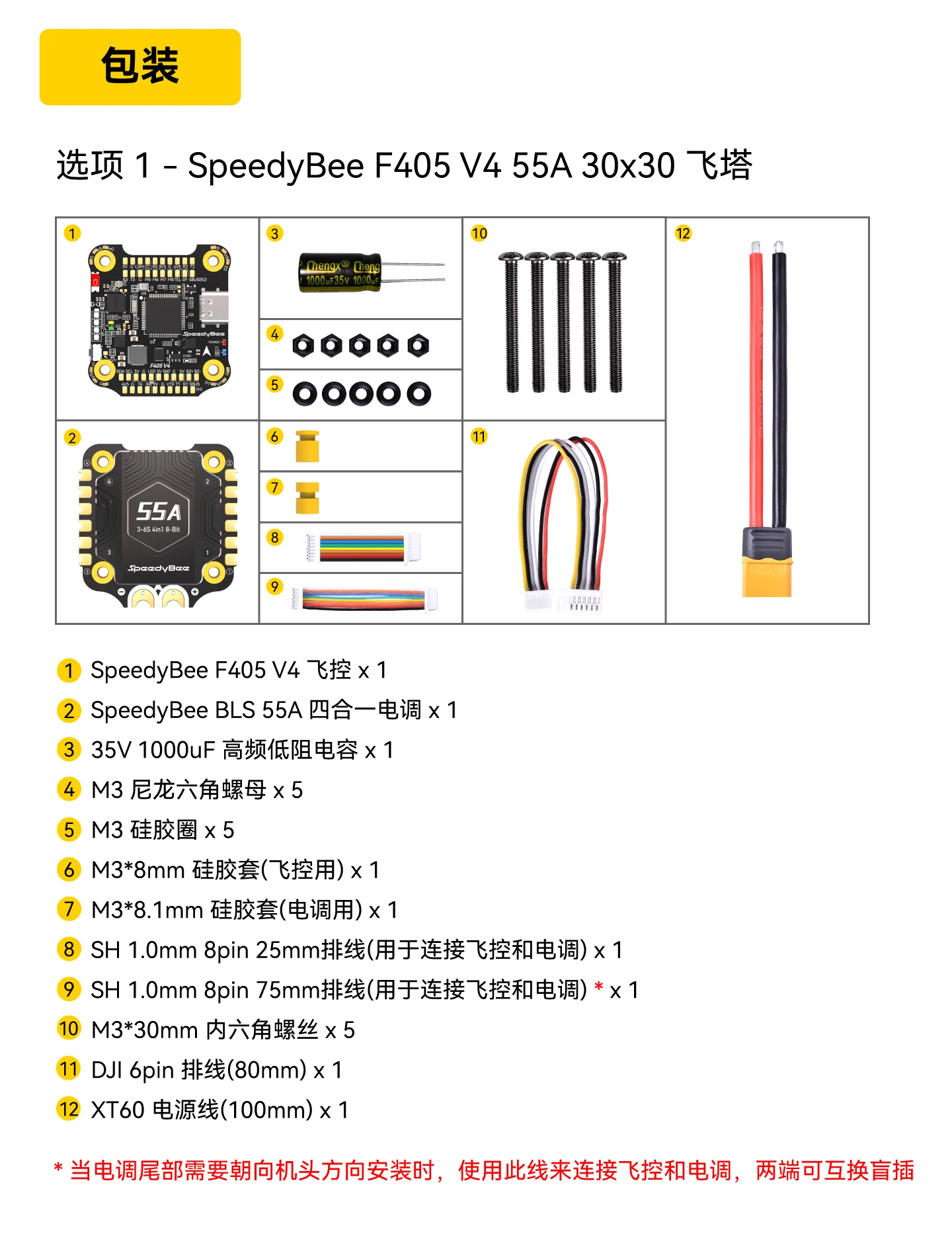 ชุดควบคุมการบิน SpeedyBee F405 - Speedybee F405 V4 Bls 55A Stack บทวิจารณ์และราคา