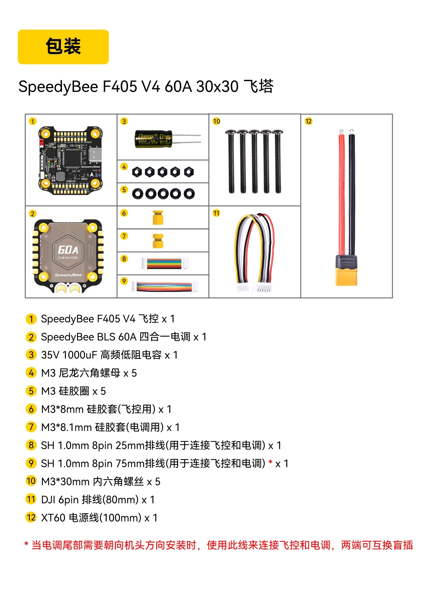 ชุดควบคุมการบิน SpeedyBee F405 - Speedybee F405 V4 Bls 55A Stack บทวิจารณ์และราคา